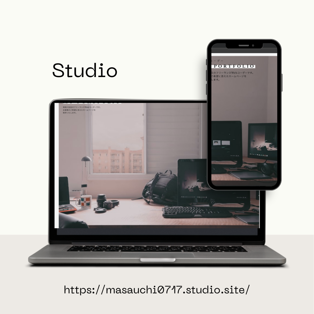 ポートフォリオ