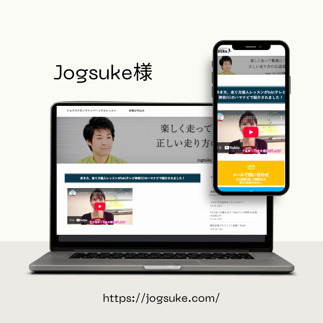 jogsuke様